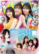 佐々木美玲 河田陽菜 上村ひなの, Young Jump 2022 No.16 (ヤングジャンプ 2022年16号)